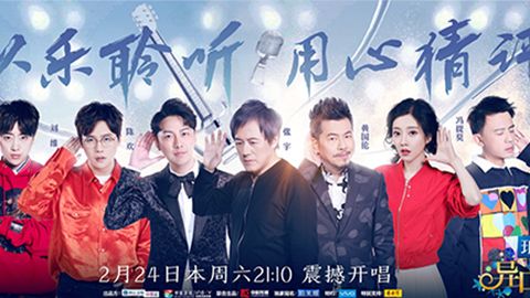 冰球突破冠名居然讲起了段子？！《异口同声》开年火爆超出预期
