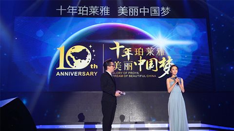 冰球突破十周年盛典 传递“美与梦想”正能量