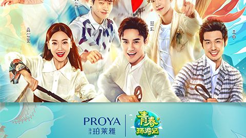 海洋冰球突破X《青春环游记》，青春发光之旅启程