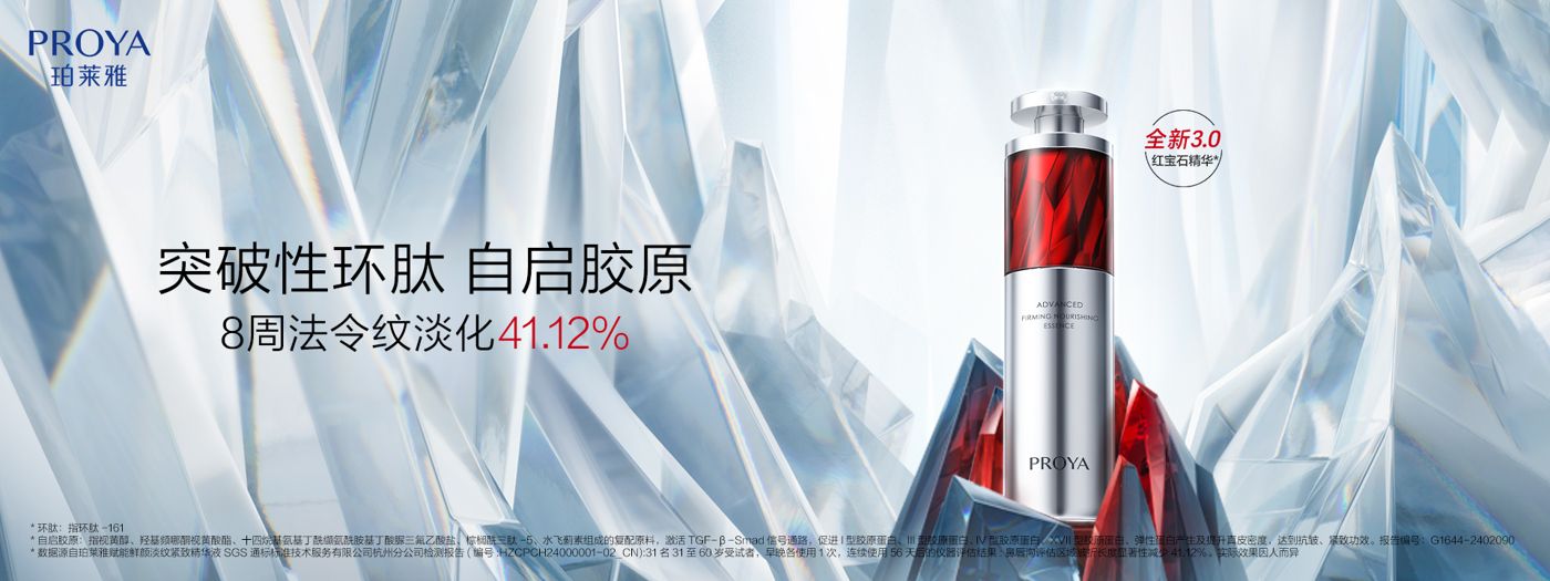 冰球突破红宝石精华3.0环肽A醇紧致抗皱淡纹温和修护